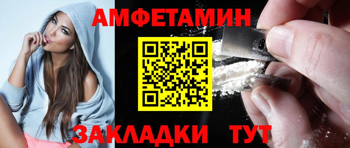 АМФЕТАМИН VHQ Саров