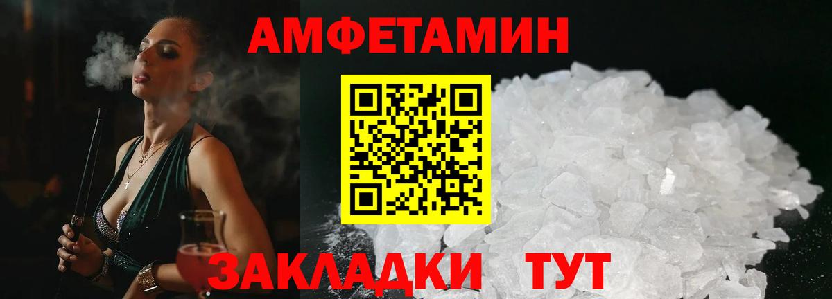 АМФЕТАМИН  Amphetamine Premium  Вход с VPN  Саров 