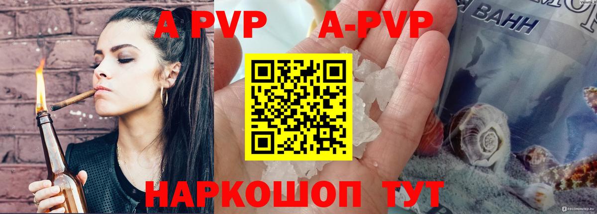 APVP VHQ  Alfa_PVP Соль  Alfa_PVP СК  Саров  Вход с VPN 