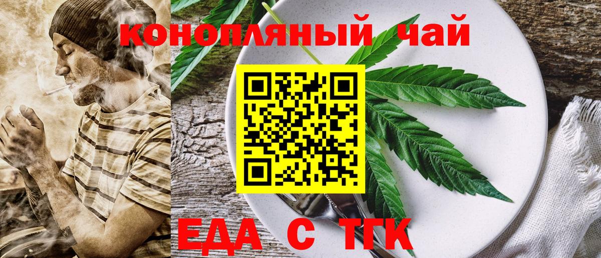 Canna-Cookies конопля  Вход с VPN  Саров 