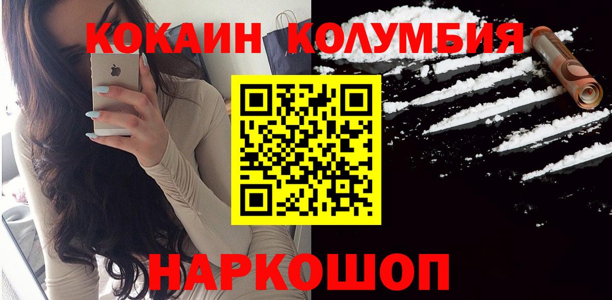 COCAIN Боливия  Cocaine 99%  Саров  Вход с VPN 