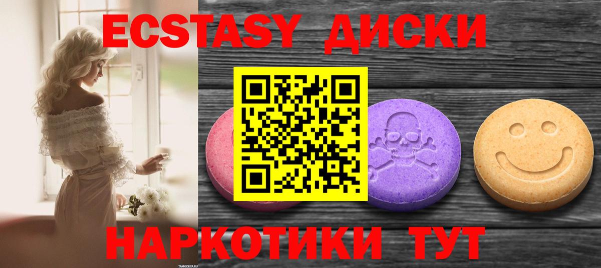 Ecstasy  Экстази Punisher  Вход с VPN  Саров 