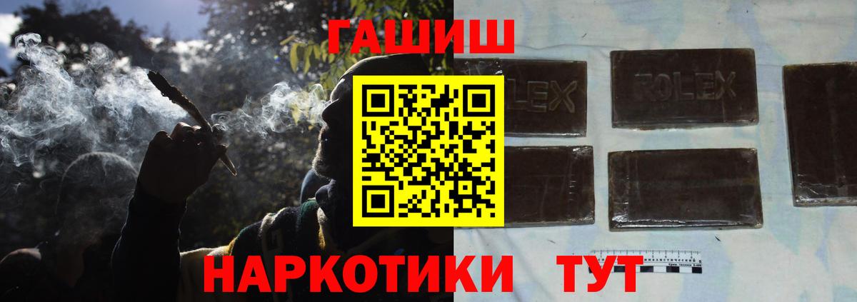 где купить   Вход с VPN  Саров  Гашиш Cannabis 