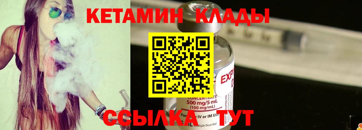 Саров  Кетамин ketamine  OMG зеркало  Вход с VPN 