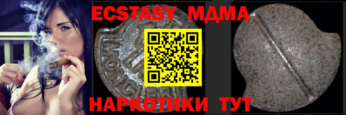 MDMA кристаллы  MDMA crystal  МДМА  Саров  Вход с VPN 