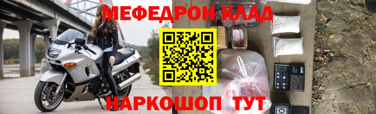 Мефедрон мяу мяу  МЯУ-МЯУ  Саров  цены наркотик  Вход с VPN  Мефедрон 
