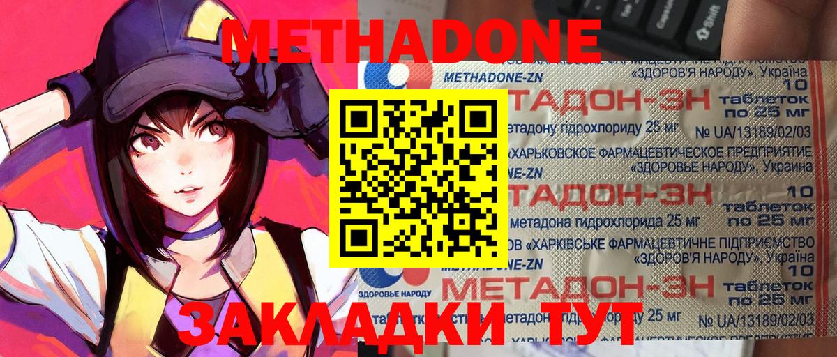 Саров  МЕТАДОН белоснежный  МЕТАДОН кристалл  Вход с VPN 