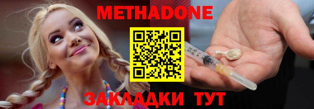 МЕТАДОН кристалл Саров