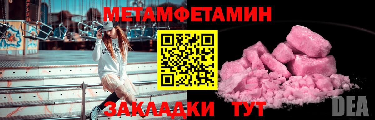 МЕТАМФЕТАМИН пудра Саров