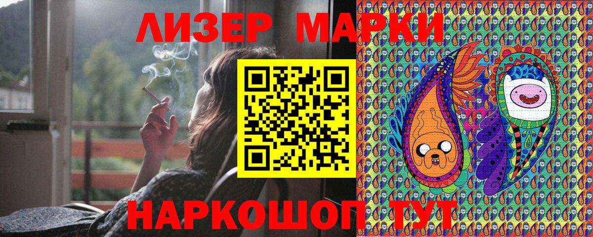 Марки NBOMe 1,5мг Саров