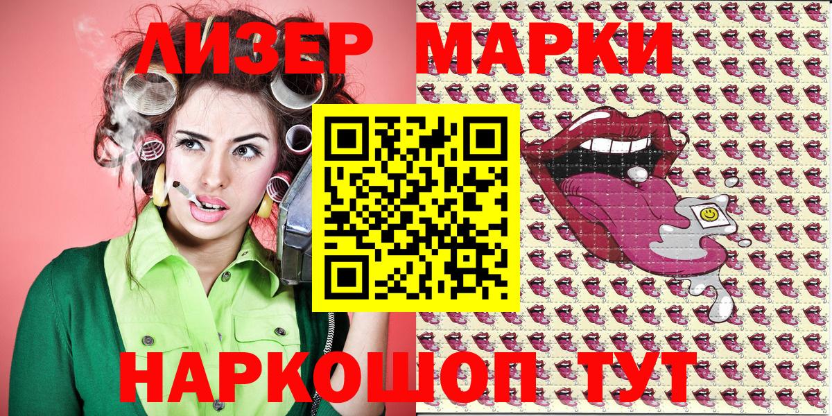 хочу наркоту  Наркотические марки  Саров  Вход с VPN  Марки N-bome 1,5мг  Марки N-bome 1,5мг 