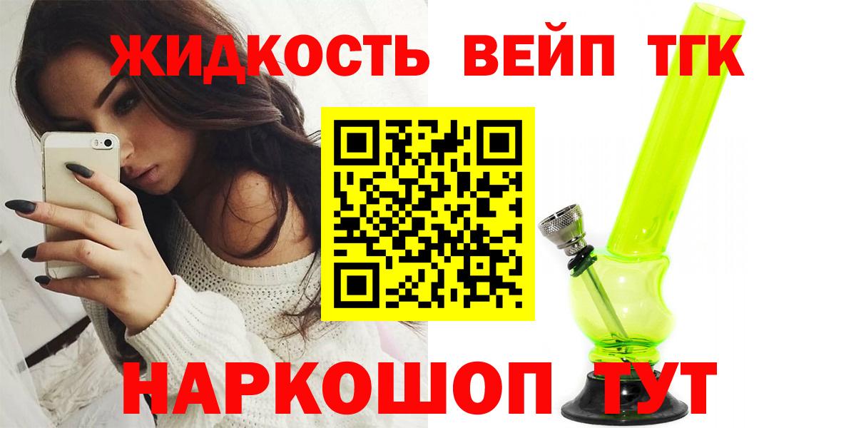 Дистиллят ТГК вейп с тгк Саров