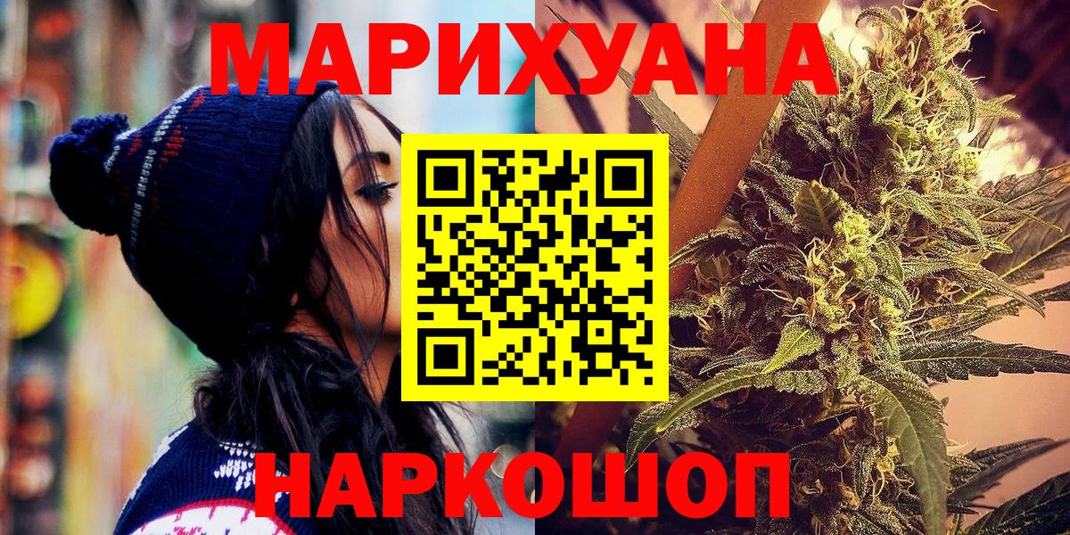 Канабис Amnesia Саров